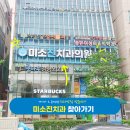 미소진치과 네이버블로그