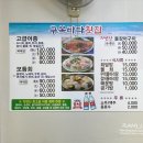 구복바다횟집 이미지