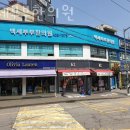 중랑구 망우동 한의원 백세부부한의원 진료시간 접근성 이용후기