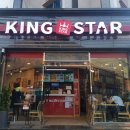 주식회사 킹스타