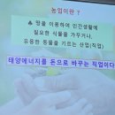 토경팜 | 귀농 도전기, 김제 스마트팜 혁신 밸리(8주 차, 이론교육 종료)
