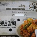 호식이두마리치킨제천