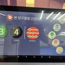 천원당구장 이미지