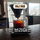 상수2(여) | 상수 조용한 카페 빈브라더스 커피하우스 바 후기