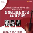 차이콥스키 콩쿠르 수상자 콘서트 이미지