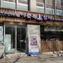 이춘복참치종각 이미지