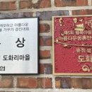도화리 마을회관 네이버블로그