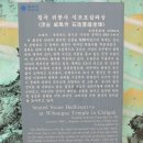 위봉사 석조보살좌상 이미지