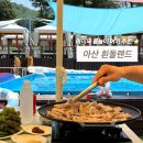 흰돌랜드 | 아산 흰돌랜드 후기 아이와 물놀이, 바베큐까지 하루 종일 놀기 좋은 곳