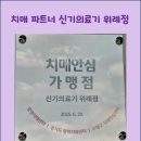수정구보건소 치매안심센터 | 무료로 기억력 검사(치매검사) 받으세요!