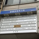 지엠폼 | [부천시청] 역에서 1분컷 부천PT | 지엠짐 부천중동점