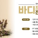 라이브휘트니스 우산점 네이버블로그