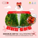 생생팜 네이버블로그
