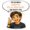 빨간고기본점