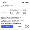 레미니스호텔 이미지