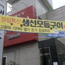 양덕생선구이 이미지