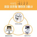 레이저솔루션 이미지