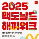 맥도날드 이미지