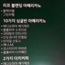 리프커피가락
