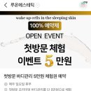 루온 에스테틱 이미지