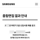 유한회사 인성여행사 | [대기업 면접 후기] 삼성 계열사 인성 면접/안전환경 직무 면접 기출 질문 공유/면접 분위기/합격자 꿀팁