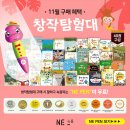 금천아람어린이집 | 마포 어린이서점 도토리책방에서 책육아 시작하기