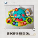 6개월 아기 장난감 추천 홀라 코끼리 멀티 피아노 멜로디완구 터미타임 소근육발달