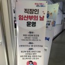 산본보건지소 | 군포시 산본보건지소 임산부 등록 및 지원 / 군포시 산본보건지소 직장인 임산부의 날