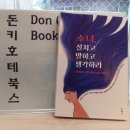 돈키호테샌드위치앤하몽 이미지