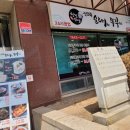 신의주순대와쭈꾸미목동점 이미지