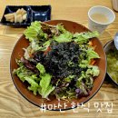 합성동292 | 마산 합성동 맛집 마음밥상 한식 전문 비빔밥 뷔페 점심 후기