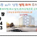 성민약국 이미지