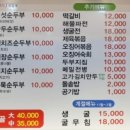 표가네명품순두부동남점 이미지