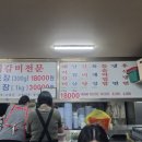 부현갈비