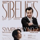 부천필하모닉오케스트라 제321회 정기연주회 ’마르틴 덴디벨과 시벨리우스’ 이미지