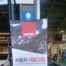 넘버원손세차장 이미지