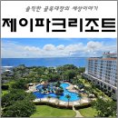 디럭스제이 | 4박 6일 가족여행 세부제이파크 디럭스룸 내돈내산후기