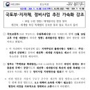 18일 수원 영통1 재개발사업 현장 찾아 재건축·재개발 촉진 특례법의 신속한 통과 필요 목소리 들어 이미지