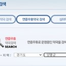 온누리중앙프라자약국 이미지