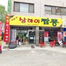 맹가네상하이짬뽕 | 배방읍맛집 중화 코스요리 제대로네