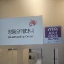 성남 단유마사지 정통오케타니 8개월 수유 졸업한 후기