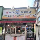 뽀빠이상추튀김 이미지