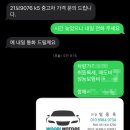 미래자동차카독크 | 수원 중고차 고객님께 구매대행으로 K5 LPi 판매와 함께 투스카니 수출을 진행 한 후기 입니다.
