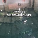남양주 실내 바다낚시터 이미지