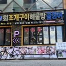 행복식당 이미지