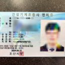 2종 보통이 지게차 면허증 발급받는 방법!(준비물, 안전교육 팁)