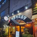 1미터 | 전주 신시가지 맛집 가성비 곱창집 1미터한옥소곱창 모듬곱창 후기