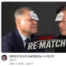 말왕 유튜브 근황 이미지