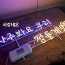 정들개 이미지