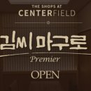 김씨마구로